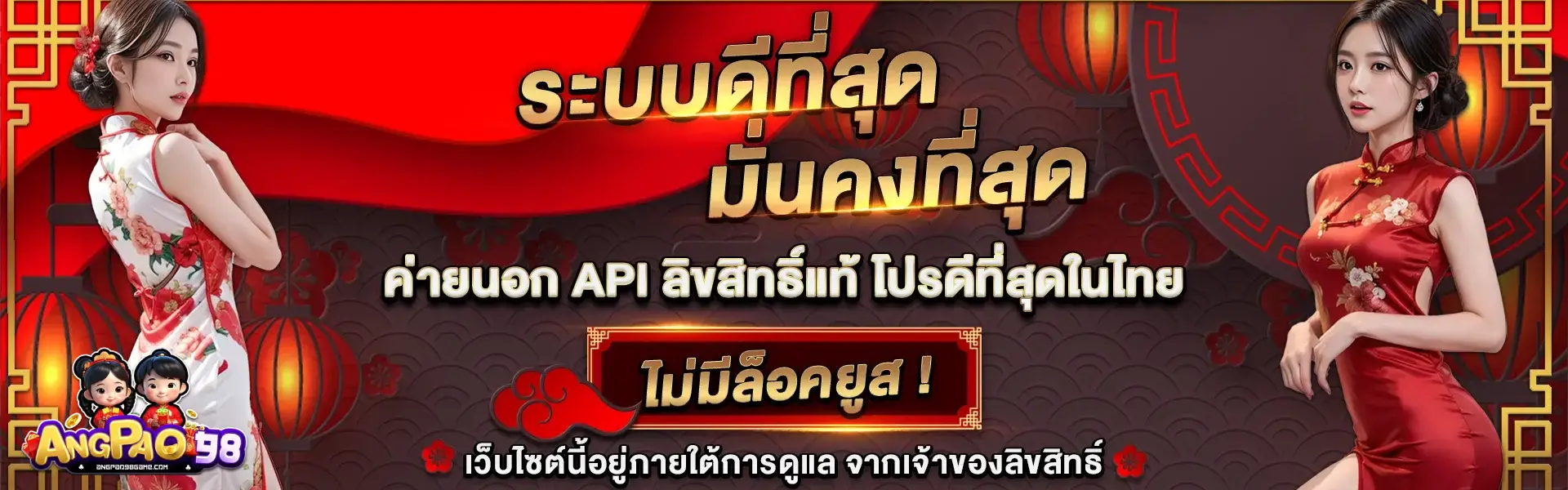 angpao98 เข้าสู่ระบบ